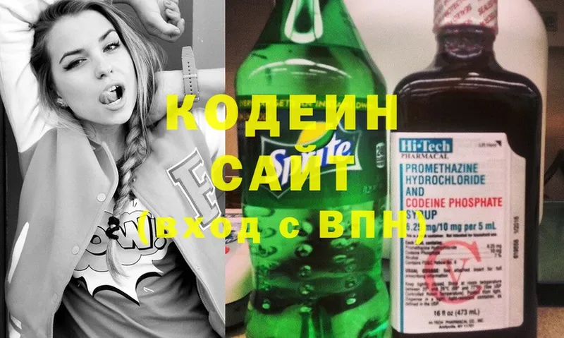 Кодеин Purple Drank  Ершов 